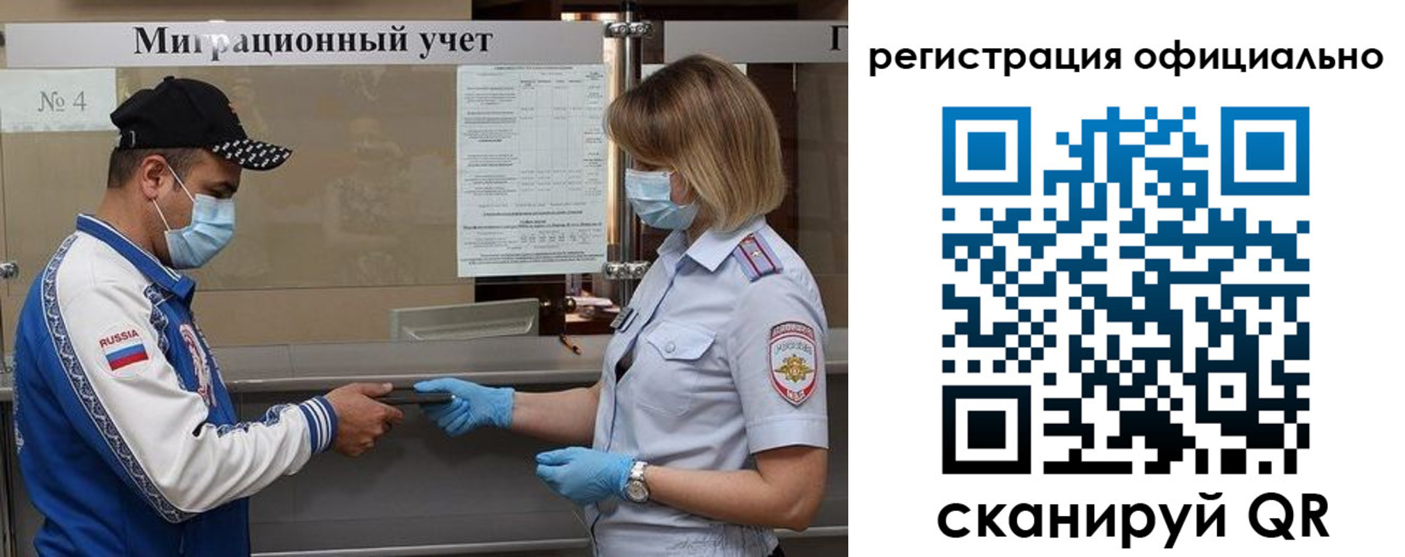 временная регистрация для школы в Лебедяни
