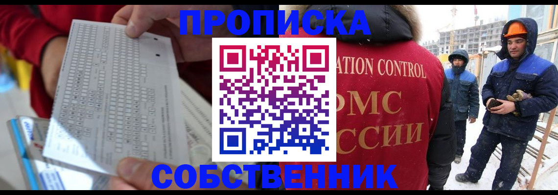 временная регистрация адрес в Лебедяни