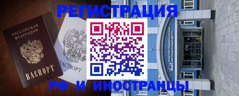 временная регистрация купить в Лебедяни