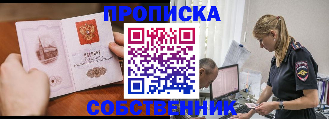 временная регистрация недорого в Лебедяни