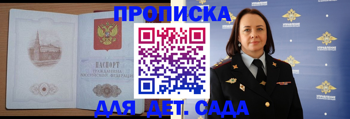 временная регистрация законно в Лебедяни