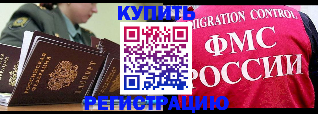 прописка гарантия в Лебедяни